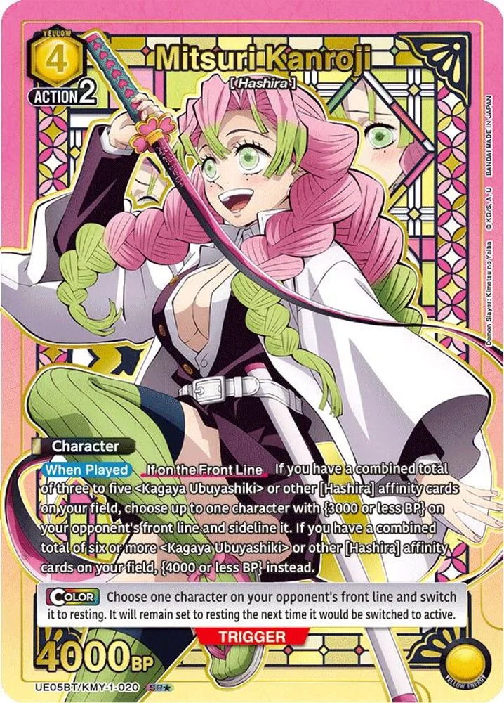 Mitsuri Kanroji (SR*)