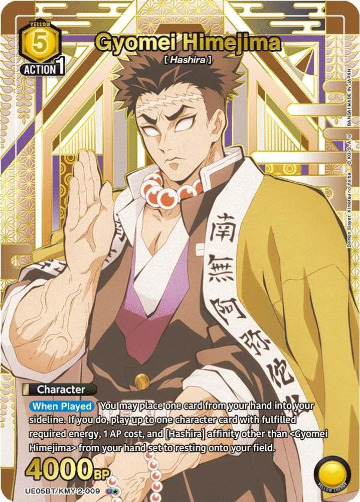 Gyomei Himejima (U*)