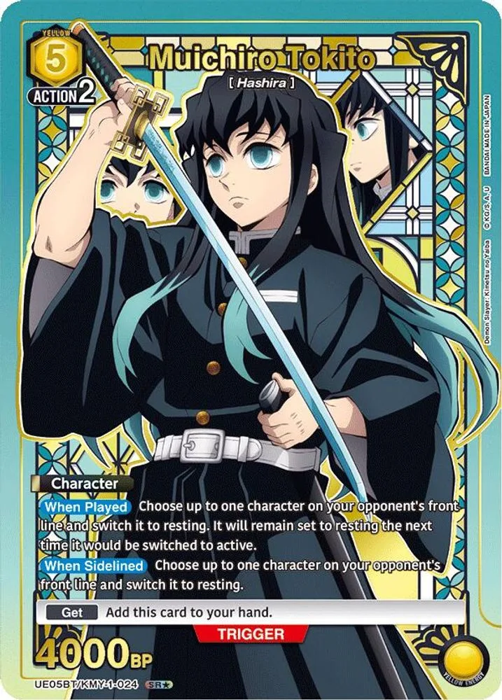 Muichiro Tokito (SR*)
