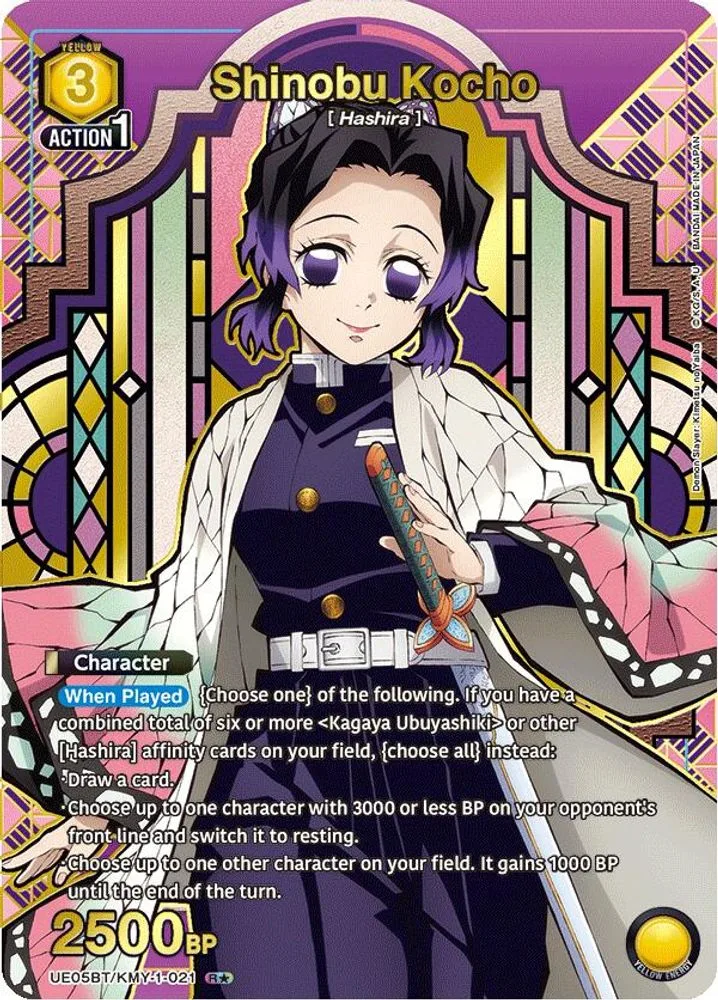 Shinobu Kocho (R*)