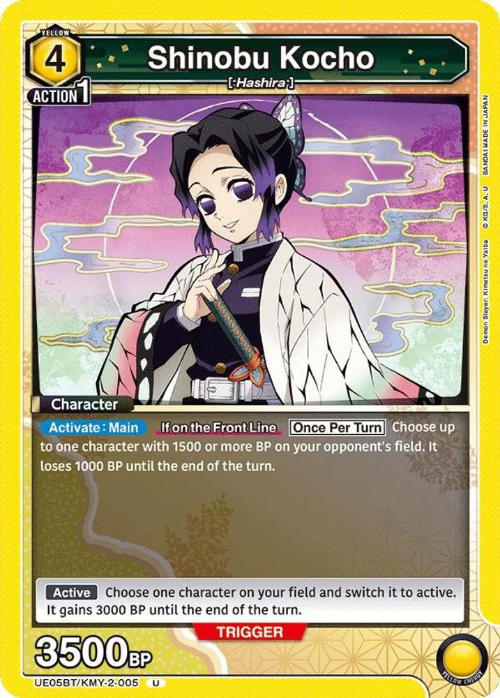 Shinobu Kocho