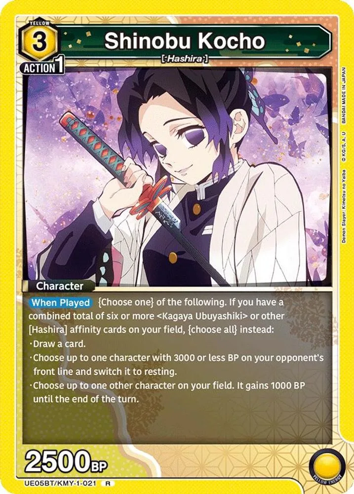 Shinobu Kocho