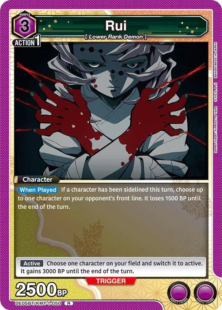 Rui