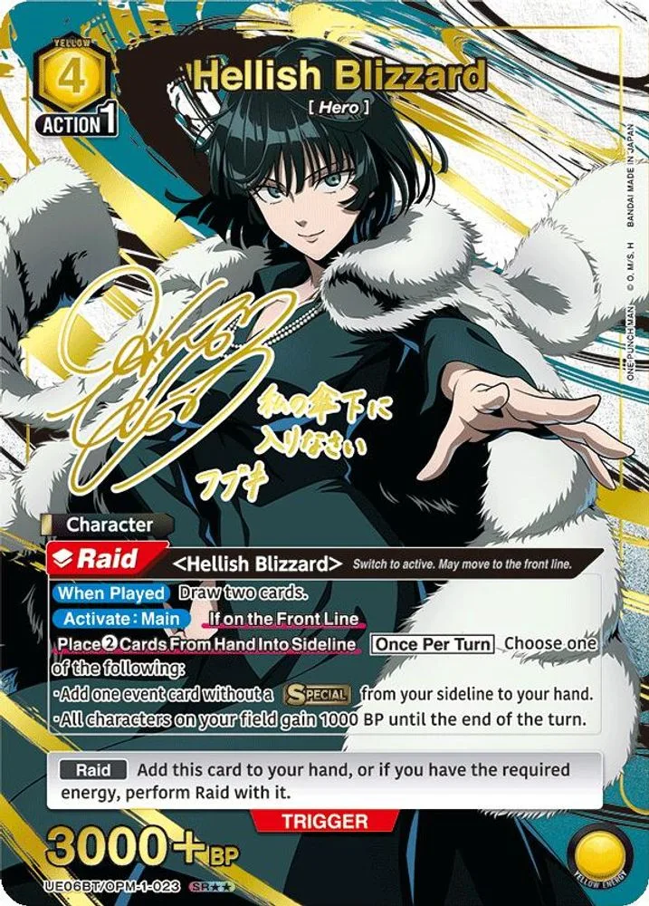 Hellish Blizzard (SR**)