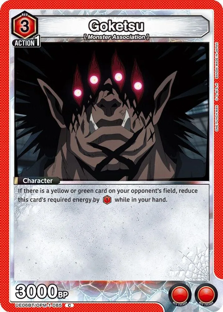 Goketsu
