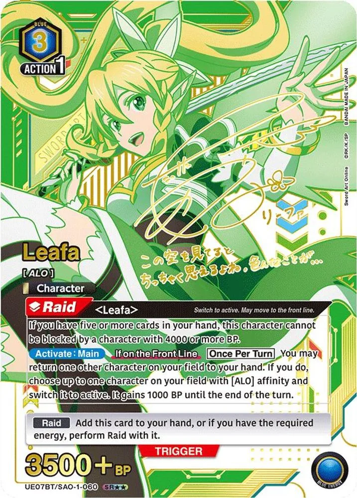 Leafa (SR**)