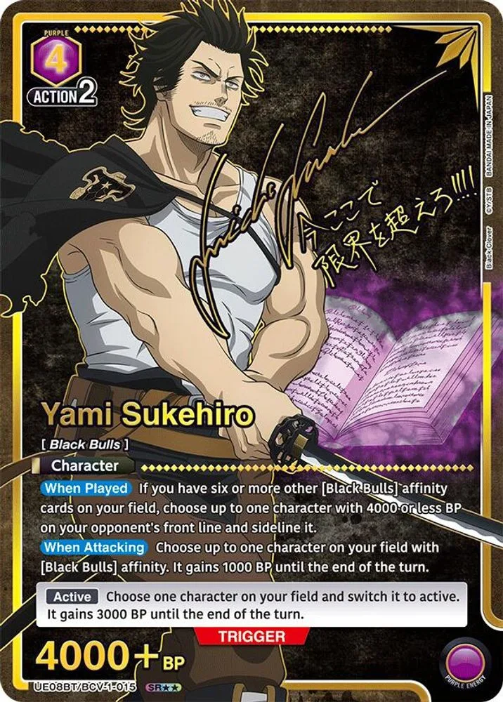 Yami Sukehiro (SR**)