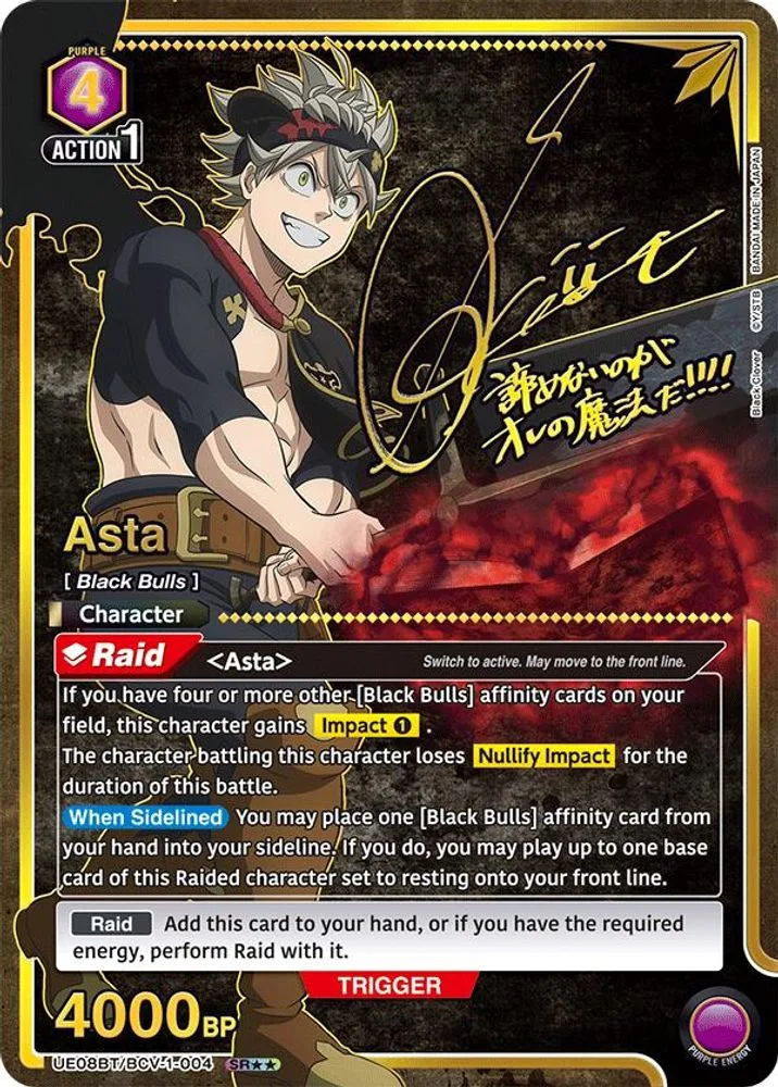 Asta (SR**)