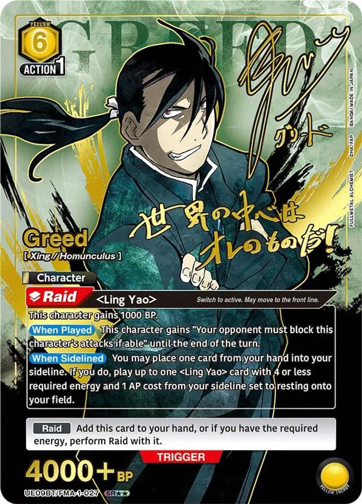 Greed (SR**)