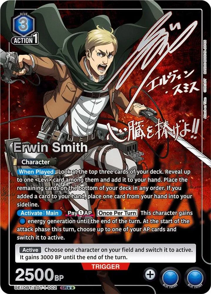 Erwin Smith (SR**)