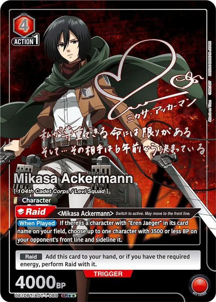 Mikasa Ackermann (SR**)