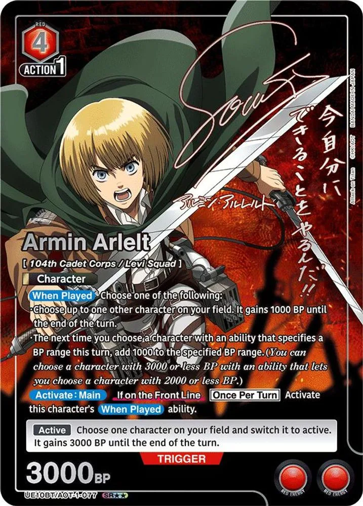 Armin Arlelt (SR**)