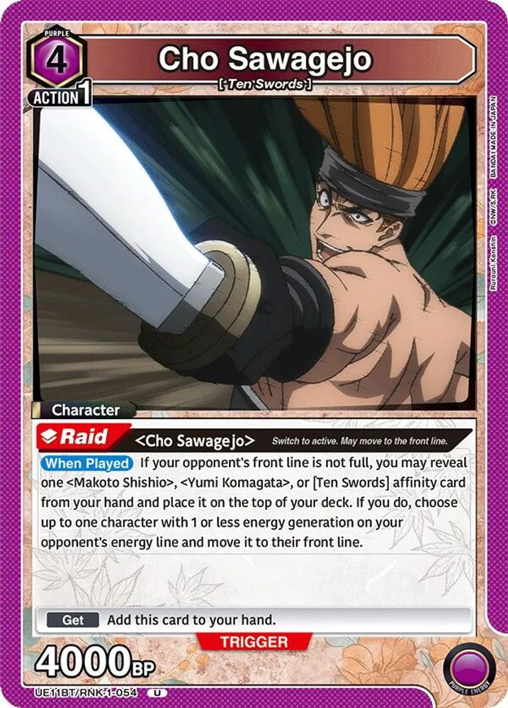 Cho Sawagejo