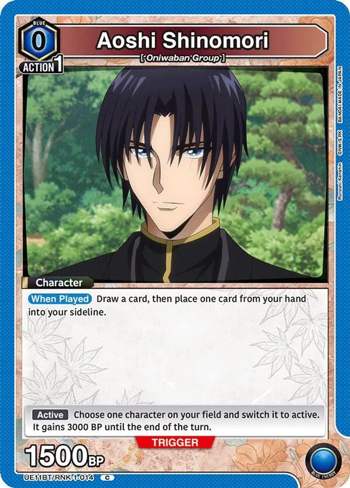 Aoshi Shinomori (Box Topper Foil)