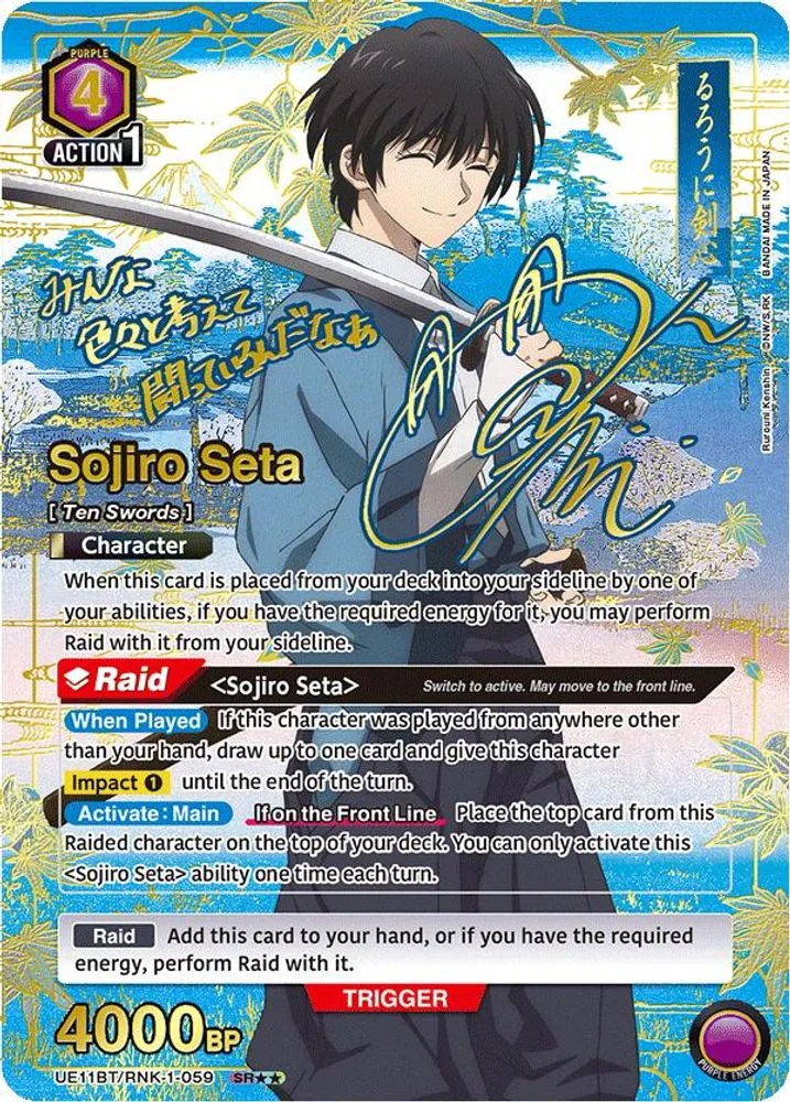 Sojiro Seta (SR**)