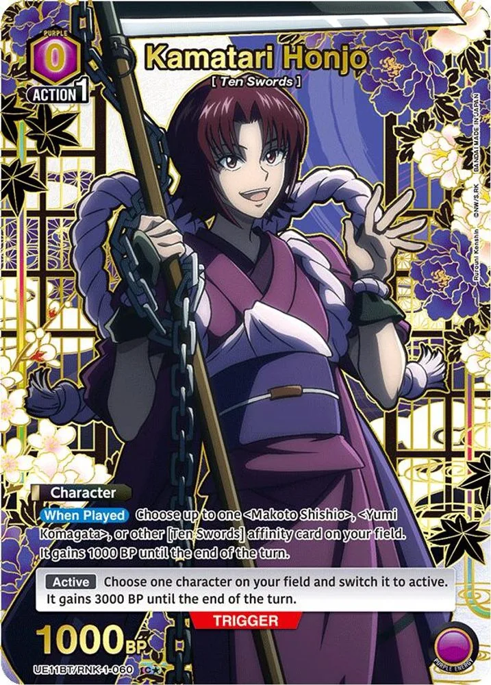 Kamatari Honjo (C*)