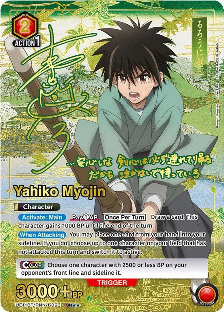 Yahiko Myojin (SR**)