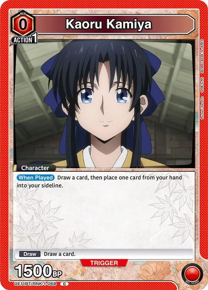 Kaoru Kamiya