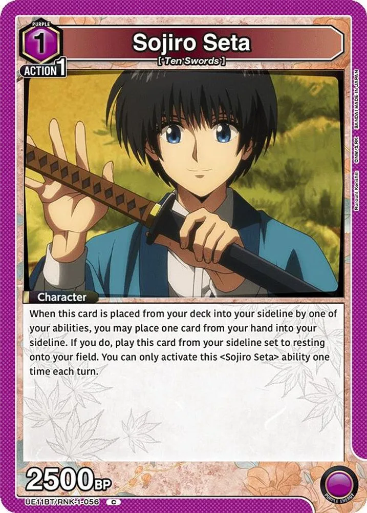 Sojiro Seta