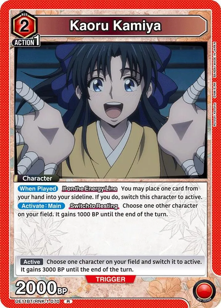 Kaoru Kamiya