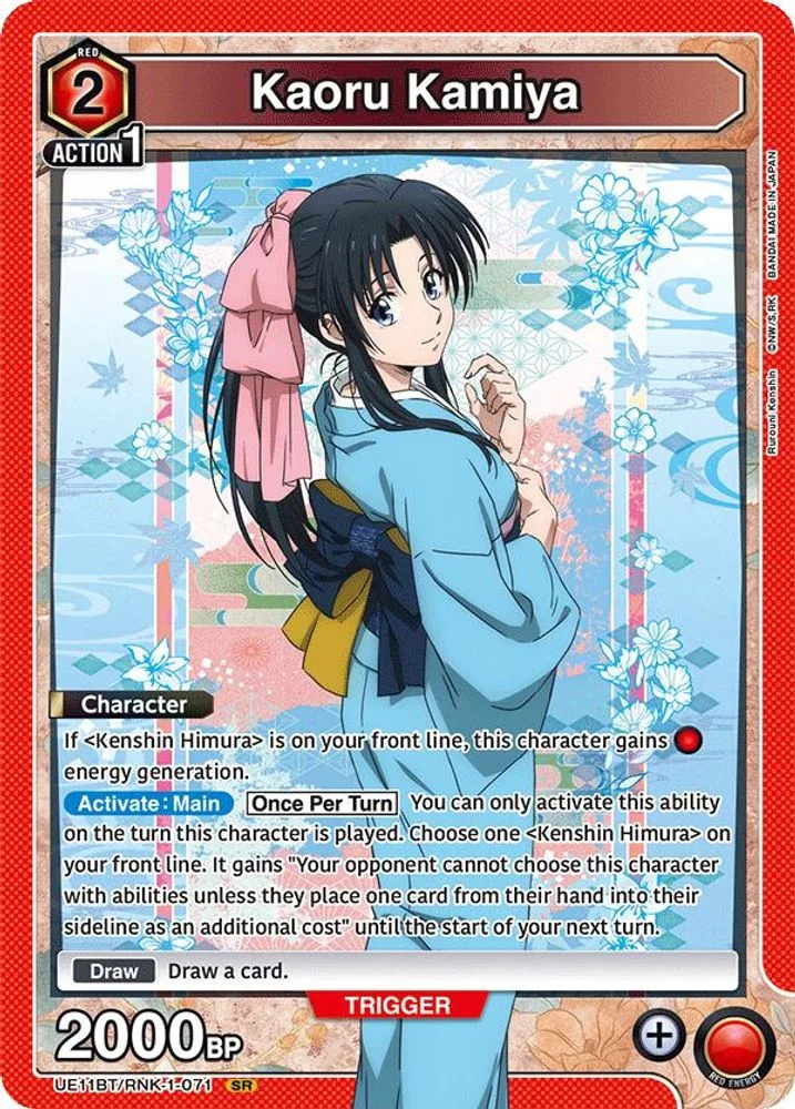 Kaoru Kamiya