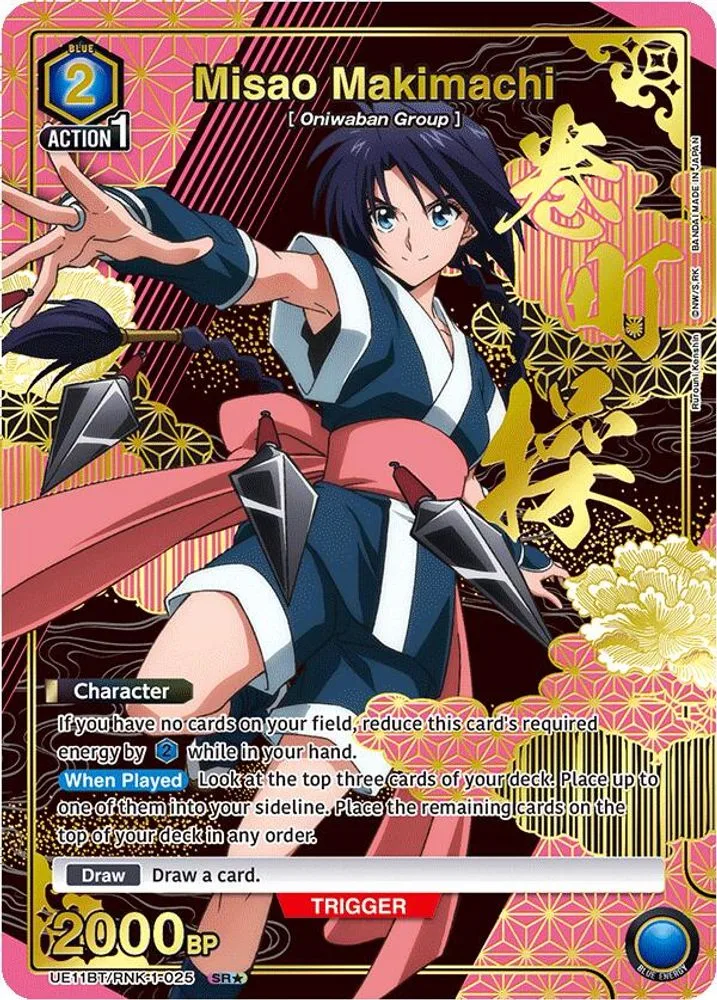 Misao Makimachi (SR*)