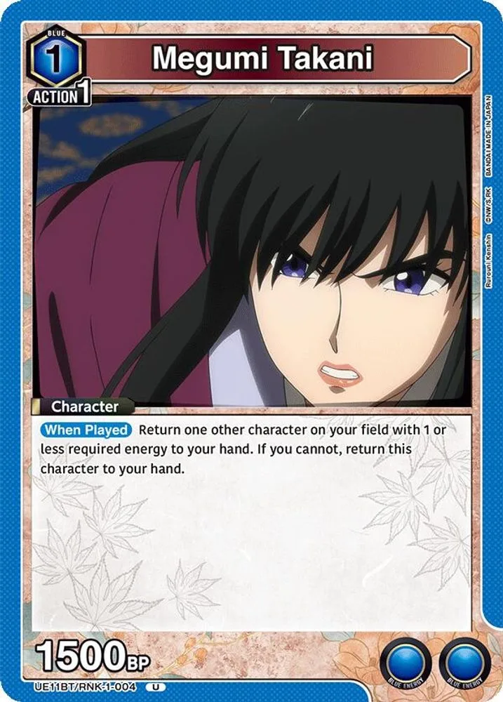 Megumi Takani