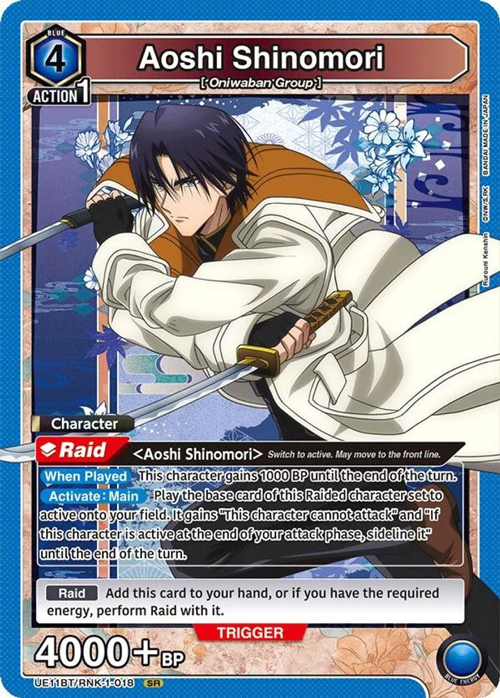 Aoshi Shinomori