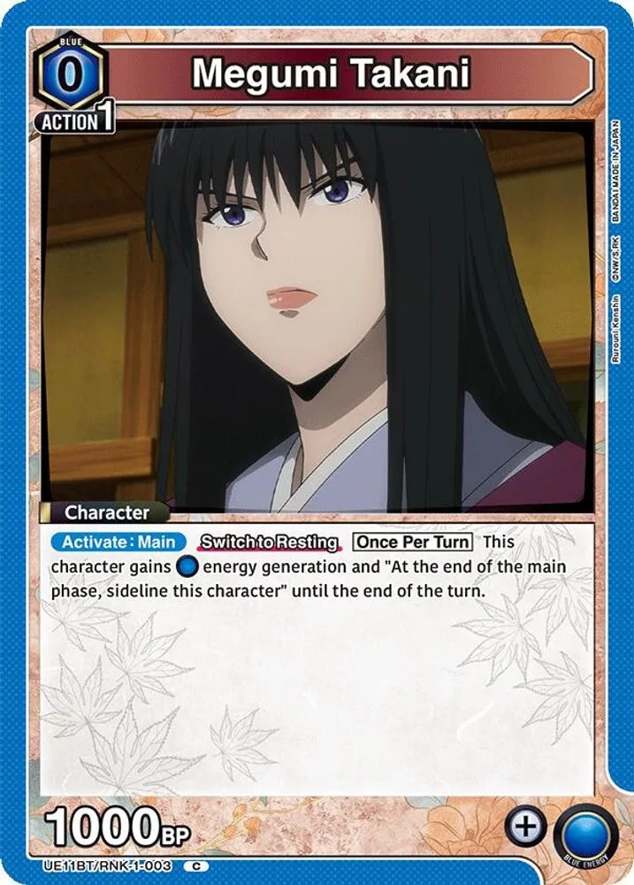 Megumi Takani