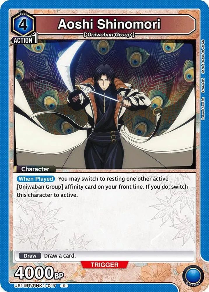 Aoshi Shinomori