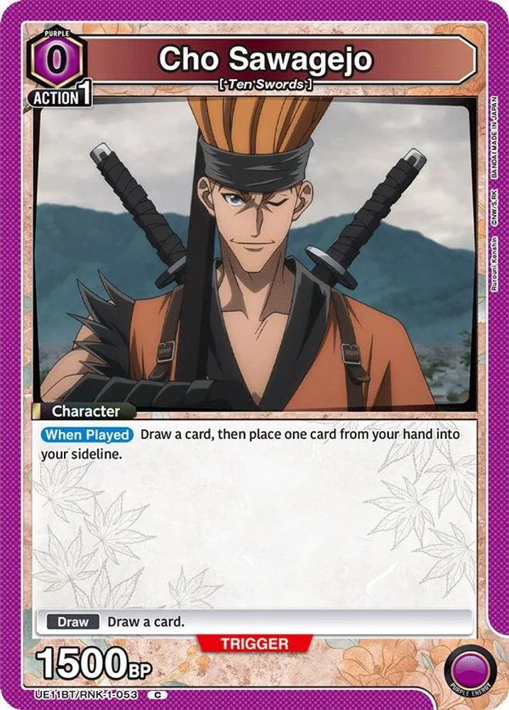 Cho Sawagejo