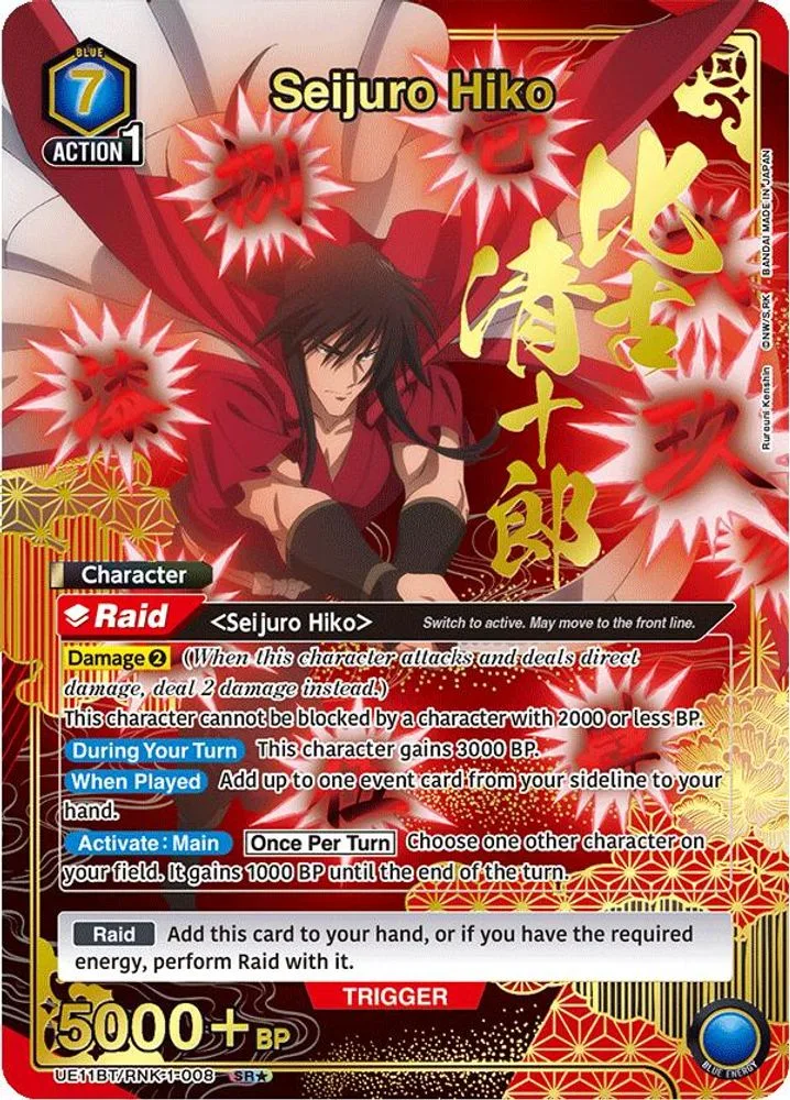 Seijuro Hiko (SR*)