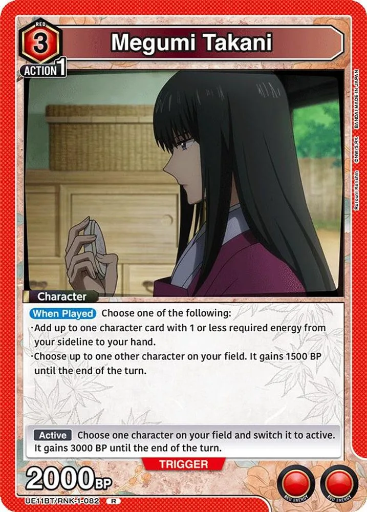 Megumi Takani