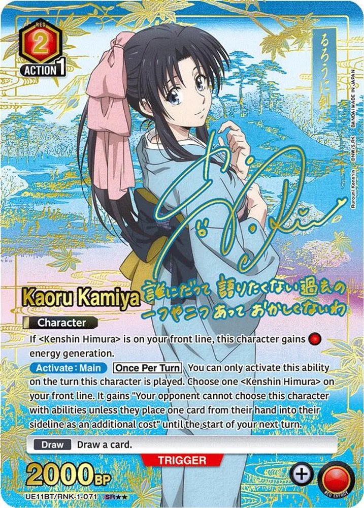 Kaoru Kamiya (SR**)