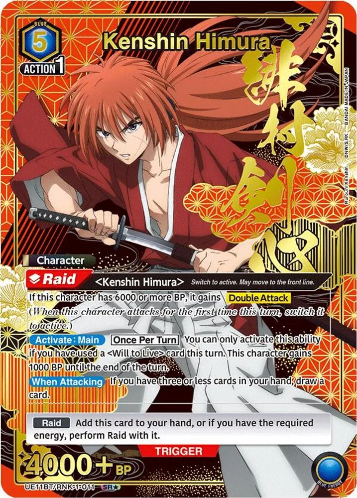 Kenshin Himura (SR*)