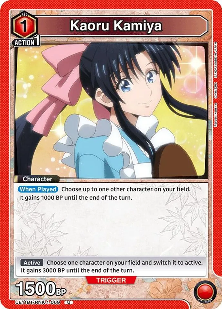 Kaoru Kamiya