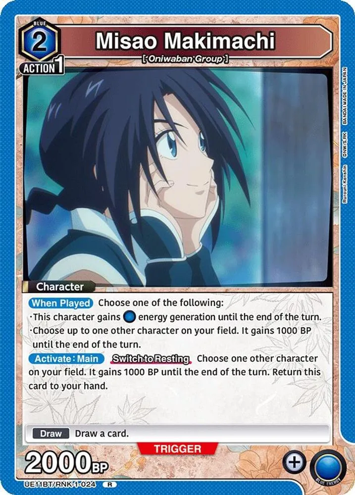 Misao Makimachi