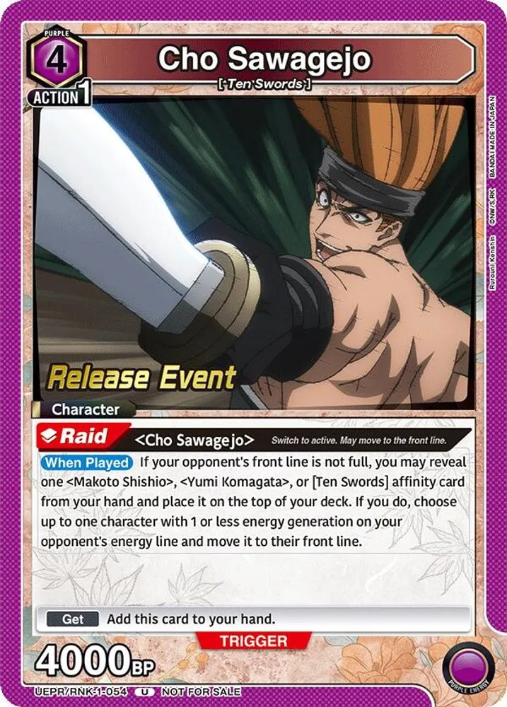 Cho Sawagejo (Release Event)