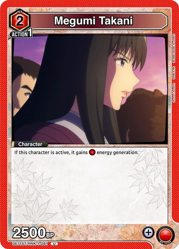 Megumi Takani