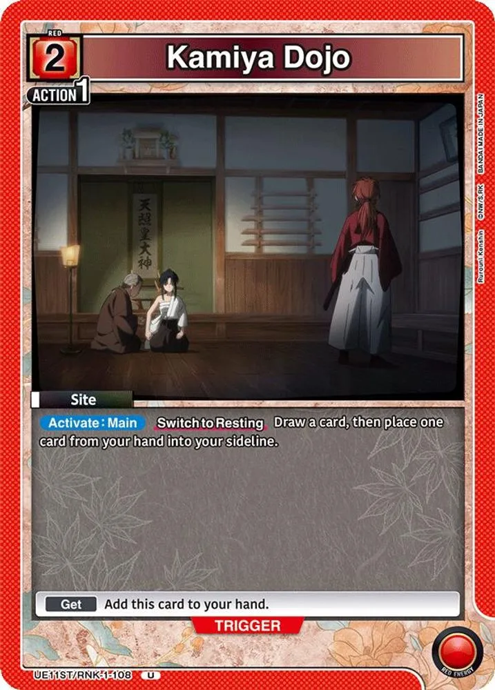 Kamiya Dojo