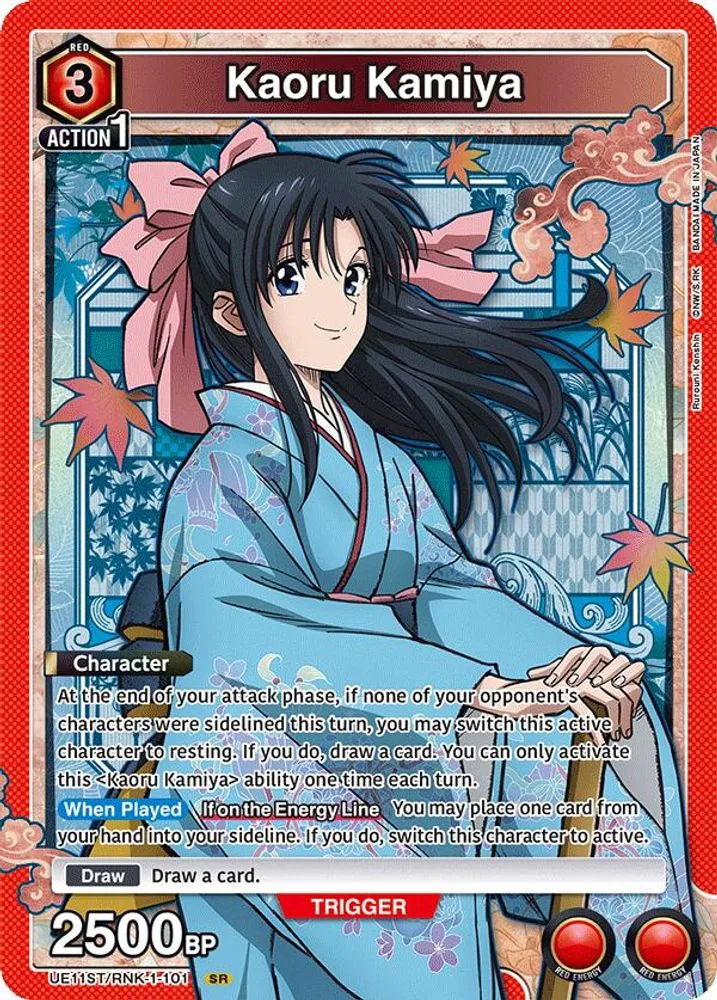 Kaoru Kamiya