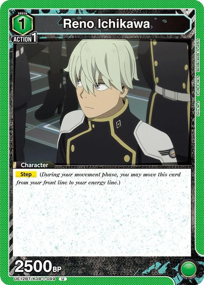 Reno Ichikawa