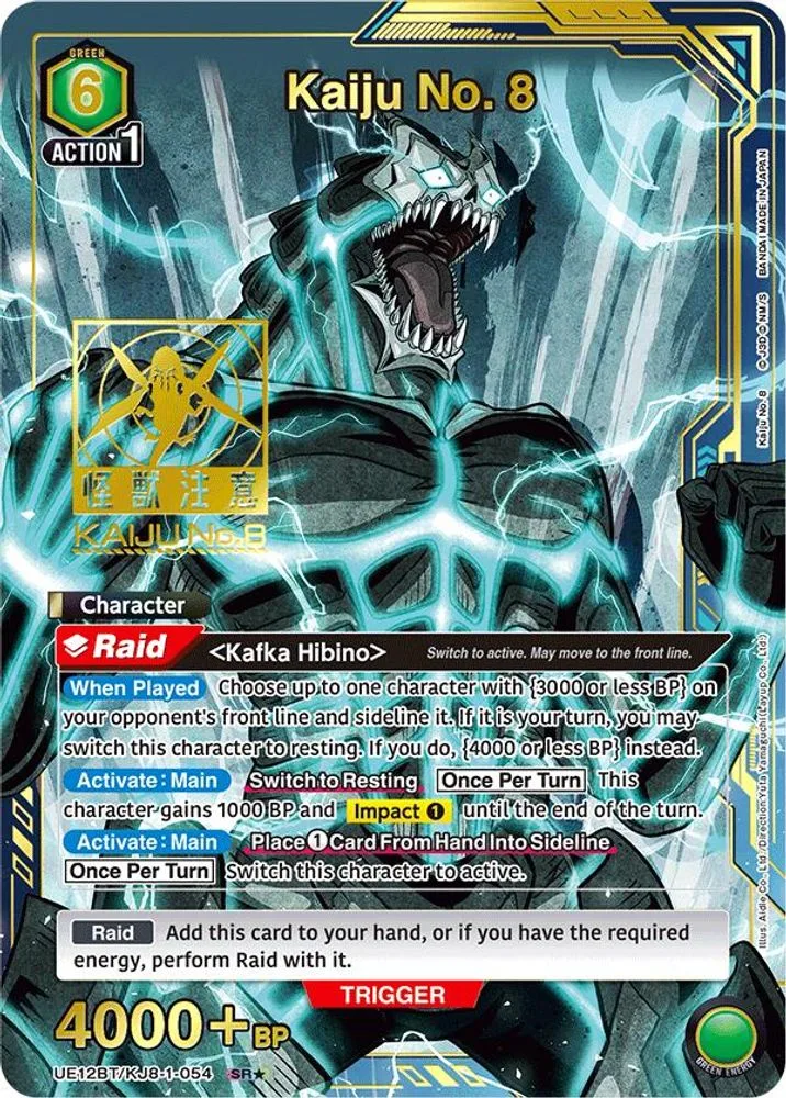 Kaiju No. 8 (SR*)