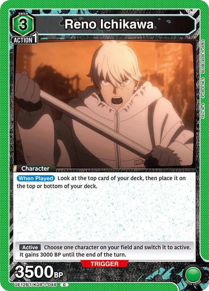 Reno Ichikawa