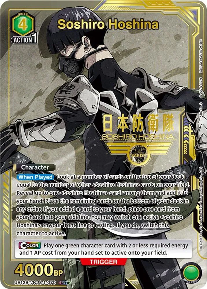 Soshiro Hoshina (SR*)