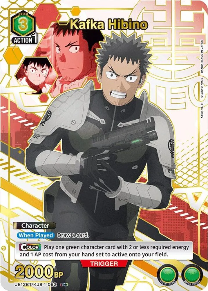Kafka Hibino (R*)
