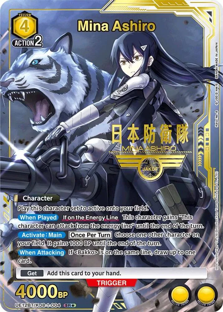 Mina Ashiro (SR*)