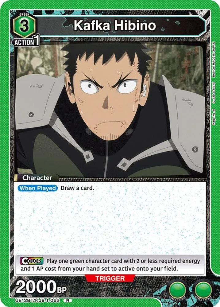 Kafka Hibino