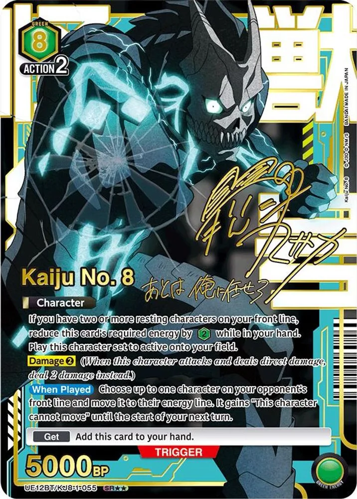 Kaiju No. 8 (SR**)