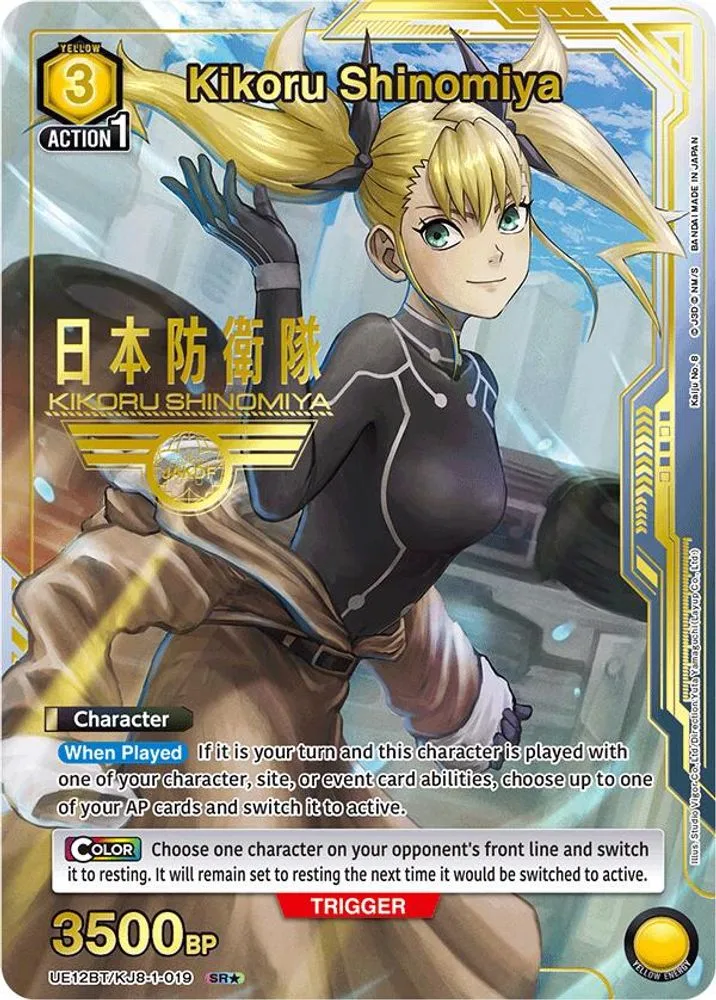 Kikoru Shinomiya (SR*)